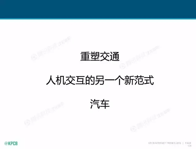 “互聯(lián)網(wǎng)女皇”這個(gè)大IP，美國(guó)制造，中國(guó)瘋狂（附2016互聯(lián)網(wǎng)人”不得不看“的互聯(lián)網(wǎng)女皇報(bào)告）