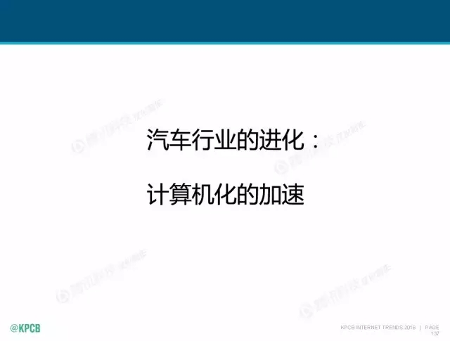 “互聯(lián)網(wǎng)女皇”這個(gè)大IP，美國(guó)制造，中國(guó)瘋狂（附2016互聯(lián)網(wǎng)人”不得不看“的互聯(lián)網(wǎng)女皇報(bào)告）