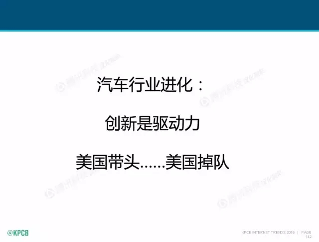 “互聯(lián)網(wǎng)女皇”這個(gè)大IP，美國(guó)制造，中國(guó)瘋狂（附2016互聯(lián)網(wǎng)人”不得不看“的互聯(lián)網(wǎng)女皇報(bào)告）