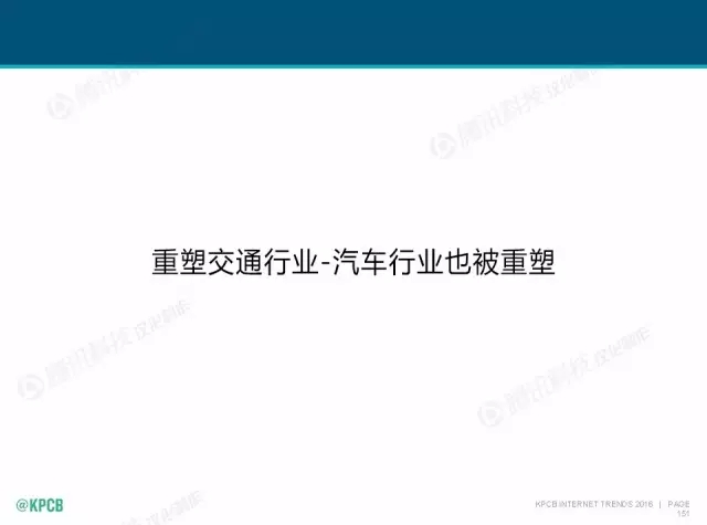 “互聯(lián)網(wǎng)女皇”這個(gè)大IP，美國制造，中國瘋狂（附2016互聯(lián)網(wǎng)人”不得不看“的互聯(lián)網(wǎng)女皇報(bào)告）