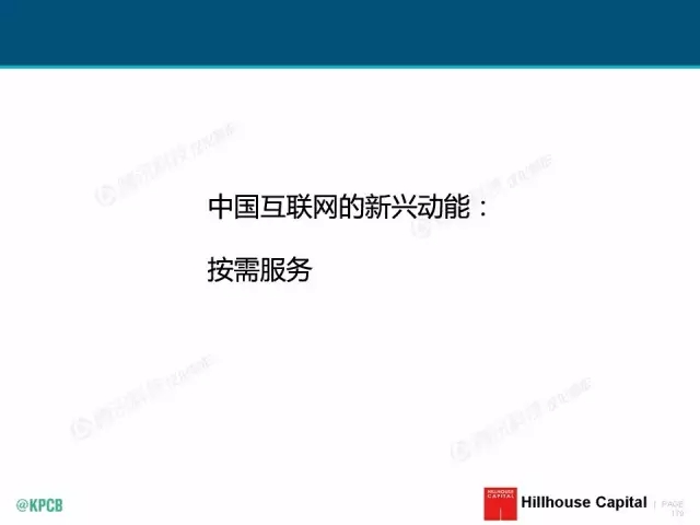 “互聯(lián)網(wǎng)女皇”這個(gè)大IP，美國(guó)制造，中國(guó)瘋狂（附2016互聯(lián)網(wǎng)人”不得不看“的互聯(lián)網(wǎng)女皇報(bào)告）