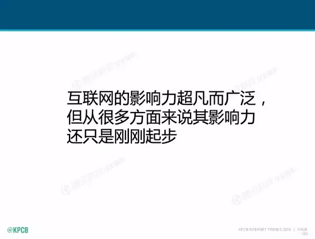 “互聯(lián)網(wǎng)女皇”這個(gè)大IP，美國(guó)制造，中國(guó)瘋狂（附2016互聯(lián)網(wǎng)人”不得不看“的互聯(lián)網(wǎng)女皇報(bào)告）