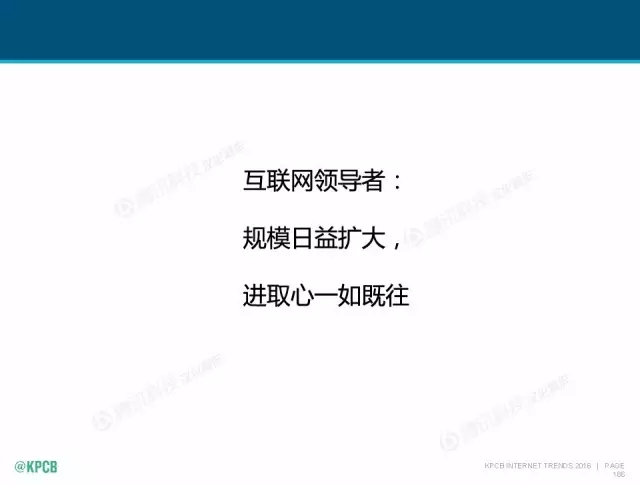 “互聯(lián)網(wǎng)女皇”這個(gè)大IP，美國(guó)制造，中國(guó)瘋狂（附2016互聯(lián)網(wǎng)人”不得不看“的互聯(lián)網(wǎng)女皇報(bào)告）