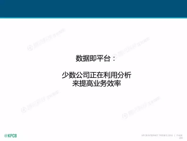 “互聯(lián)網(wǎng)女皇”這個(gè)大IP，美國(guó)制造，中國(guó)瘋狂（附2016互聯(lián)網(wǎng)人”不得不看“的互聯(lián)網(wǎng)女皇報(bào)告）