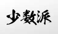 【獨家】中國企業(yè)專利評估現(xiàn)狀調查