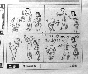 高考作文漫畫被指侵權(quán) 江蘇一小學老師稱皖籍作者夏明抄襲