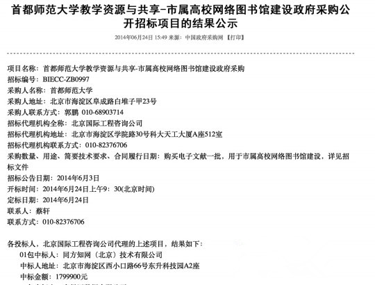 知網(wǎng)不斷漲價(jià)被指涉嫌壟斷 多所高校表示用不起