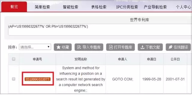 蘋果一言不合就搞競價排名，小編發(fā)奮怒挖競價專利槽點