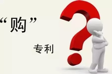 企業(yè)如何進行專利交易？