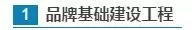 【國務院出實招】如何講好中國品牌故事？怎樣提升中國品牌影響力？