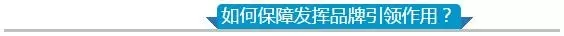 【國務院出實招】如何講好中國品牌故事？怎樣提升中國品牌影響力？