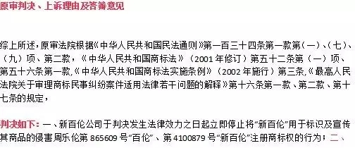 消失的9300萬始末！“新百倫”賠償周樂倫500萬（附123頁Word版判決書）