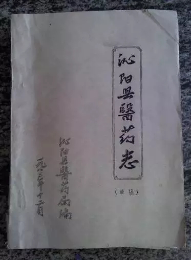 【兩個(gè)商標(biāo)同日申請，該給誰？】大清藥號“保和堂”商標(biāo)同日申請