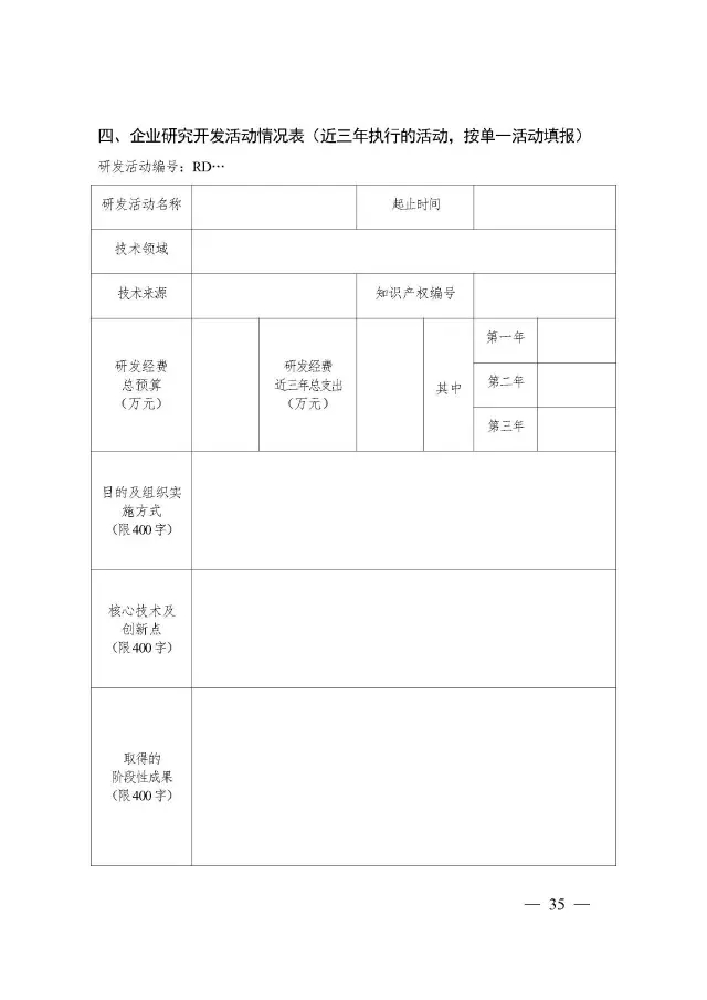 《高新技術(shù)企業(yè)認(rèn)定管理工作指引》（2016官方正式版）6.29發(fā)布