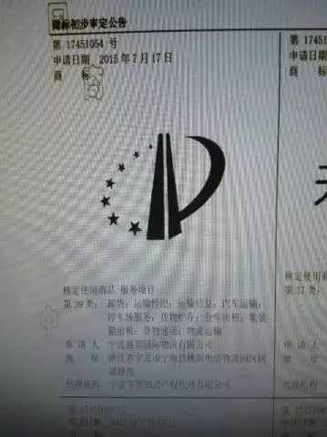 太尷尬?。∮写笊窬箵屪抑R(shí)產(chǎn)權(quán)局的Logo？他是誰？