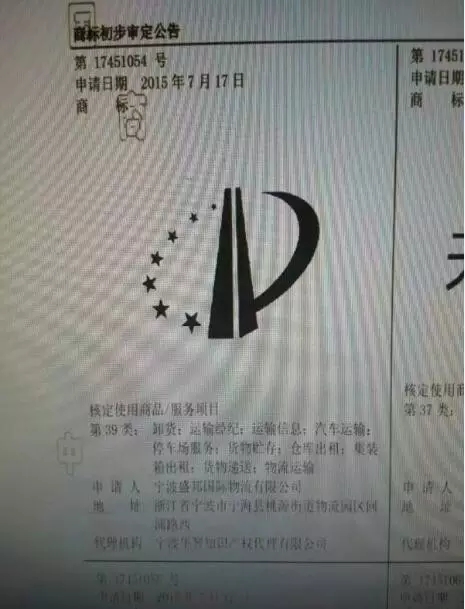 從七星瓢蟲(chóng)到國(guó)知局logo搶注，從商標(biāo)異議到百萬(wàn)商機(jī)！