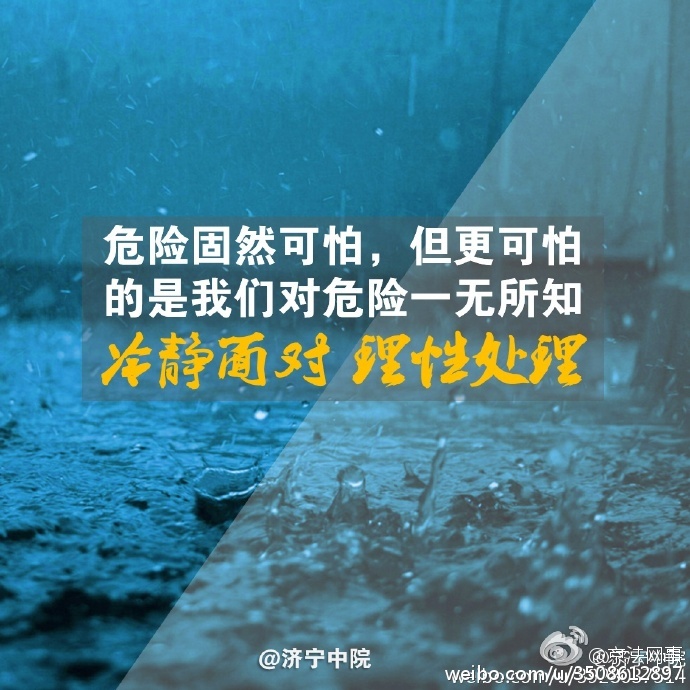 千萬要注意！暴雨后容易引發(fā)的五種法律糾紛