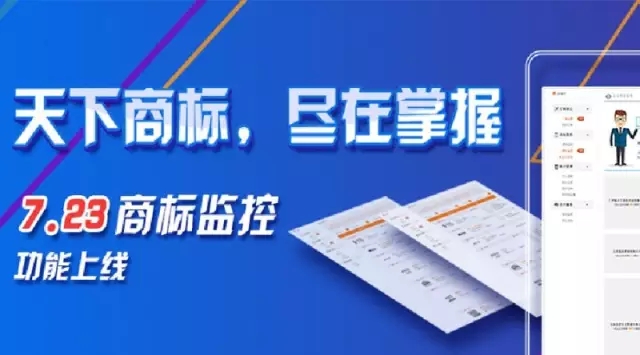 標天下商標注冊平臺”一周年啦！全新【商標監(jiān)控】正式上線！！