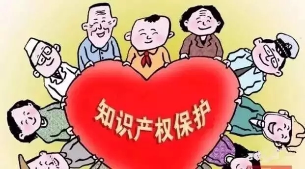 干貨｜企業(yè)該如何做好“知識產(chǎn)權(quán)”保護(hù)傘？