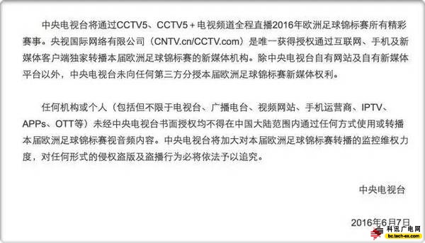 騰訊掏腰包了！ 央視奧運非獨家新媒體版權賣了多少錢？