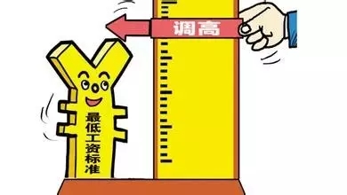 關(guān)乎你的錢袋子！調(diào)整最低工資后，這幾類人最受益