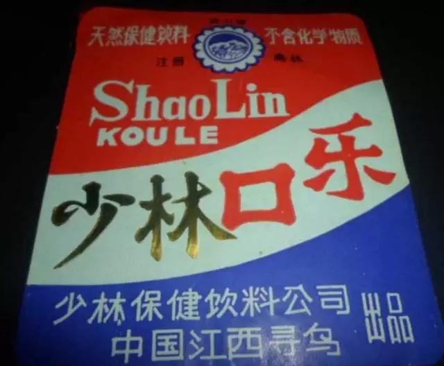 史上最全的國產(chǎn)可樂品牌名單，沒喝過、沒見過、沒聽過的都齊了