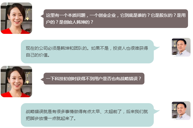 任泉李冰冰為何把第一筆錢(qián)投給他？丨艾問(wèn)不死法則·韓坤篇