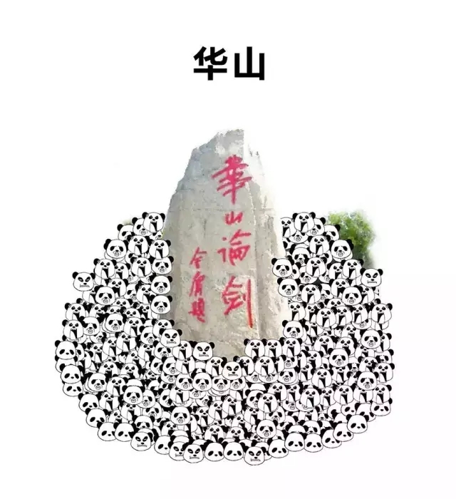 國(guó)慶假期，你是“國(guó)寶熊貓樣”么？