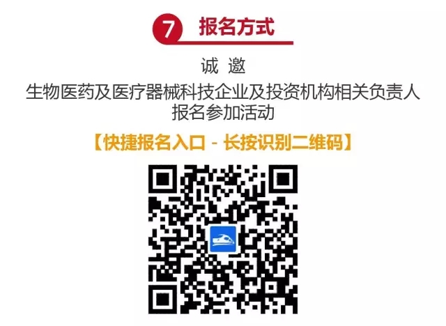 正式報名啦！2016科技成果直通車-全國科技成果路演活動震撼登場！優(yōu)質(zhì)技術(shù)與實力企業(yè)碰撞的饕餮盛宴！