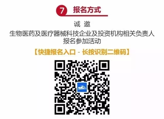 日程發(fā)布了！2016科技成果直通車-全國科技成果路演活動震撼登場！優(yōu)質(zhì)技術(shù)與實力企業(yè)碰撞的饕餮盛宴！