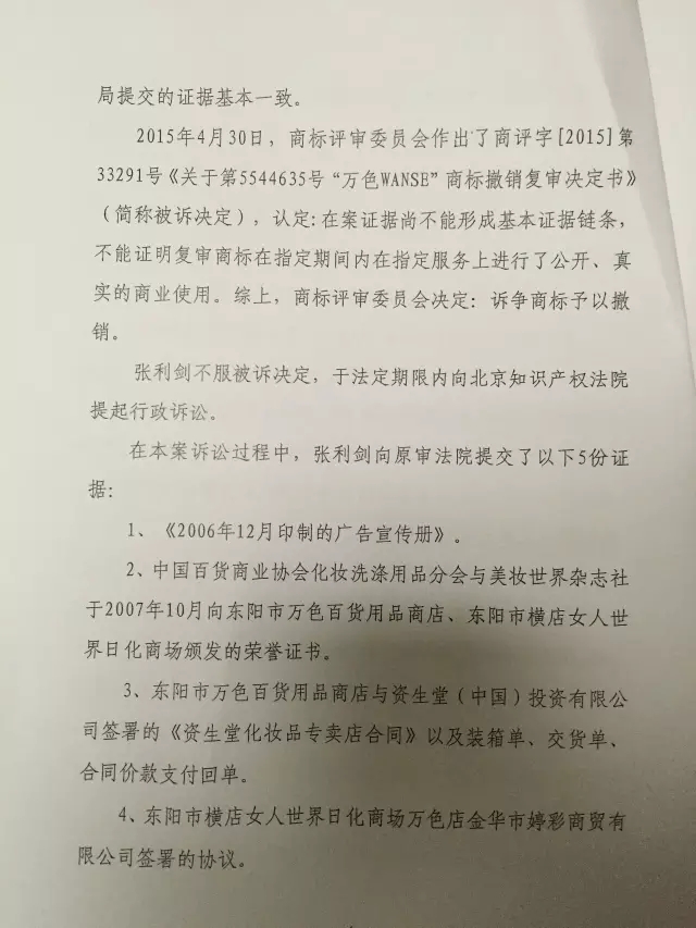 商評委張月梅專欄 | 第35類推銷（替他人）服務和零售、超市是什么關系？