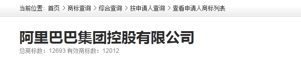 “雙十一”就快來(lái)臨，只可惜這個(gè)商標(biāo)只屬于阿里巴巴了