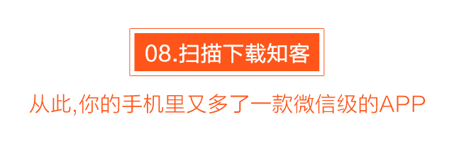 知客，將如何撬動(dòng)整個(gè)知識(shí)產(chǎn)權(quán)行業(yè)？