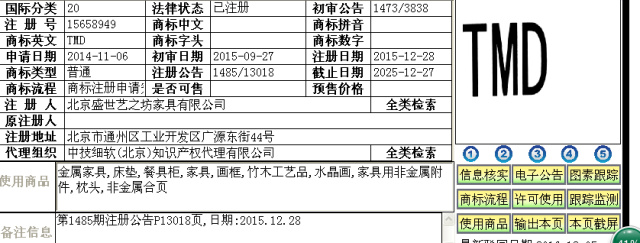 “MLGB”商標被無效后，會引發(fā)商標權恐慌么？