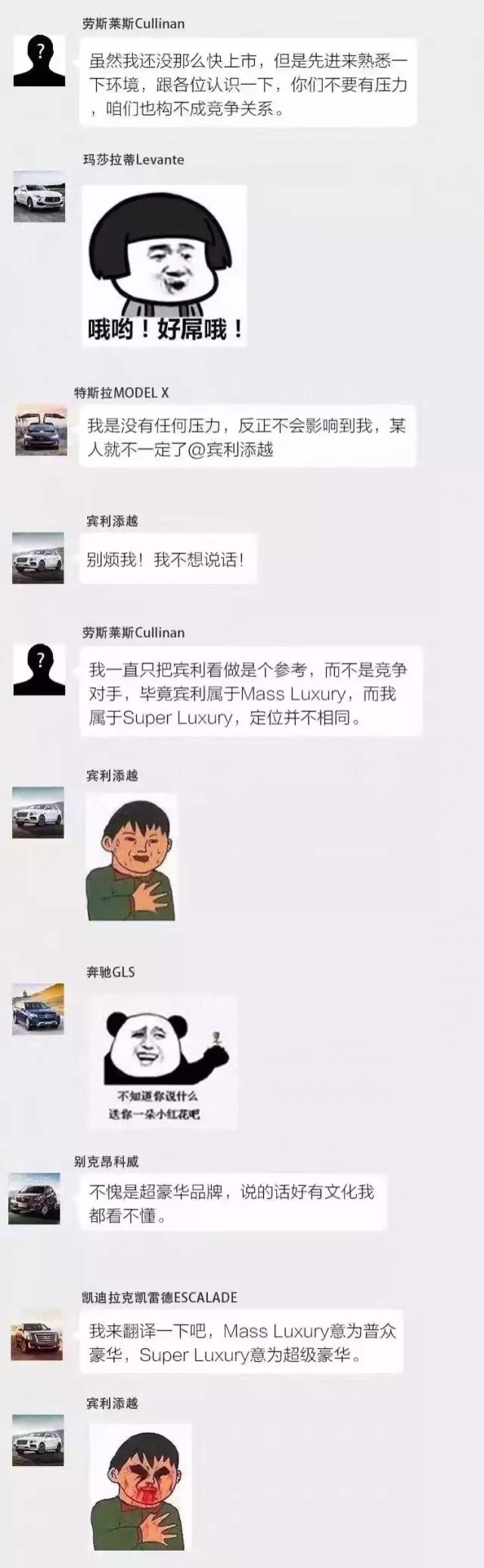 “眾泰”汽車來了，大家快跑?。?！