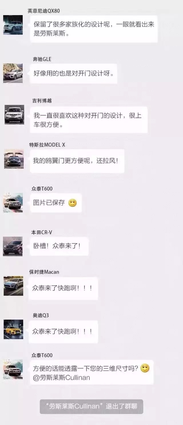 “眾泰”汽車來了，大家快跑?。?！