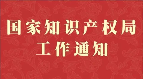 第一批國(guó)家級(jí)知識(shí)產(chǎn)權(quán)保護(hù)規(guī)范化市場(chǎng)名單公布 這30家市場(chǎng)上榜