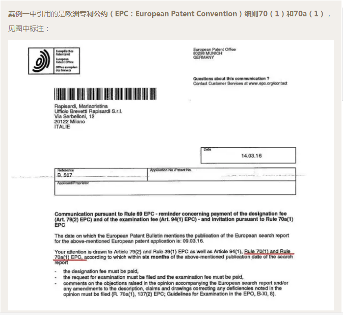 歐洲檢索報告答復期限知多少