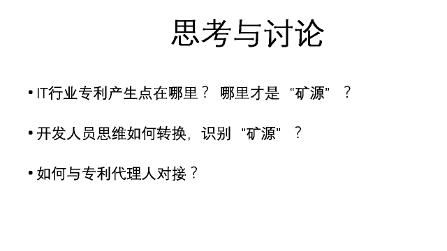 IT企業(yè)知識(shí)產(chǎn)權(quán)“掘金”會(huì)帶來怎樣的“蝴蝶效應(yīng)”？