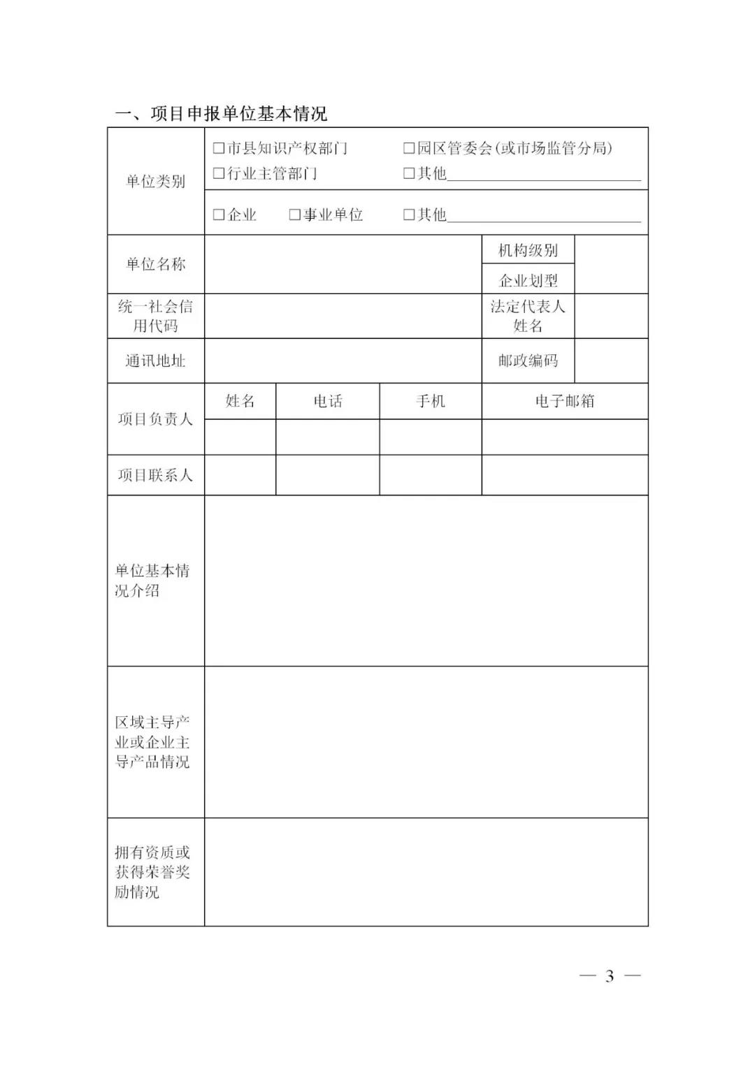 最高可資助50萬元！2022年貴州省知識(shí)產(chǎn)權(quán)運(yùn)用促進(jìn)項(xiàng)目開始申報(bào)