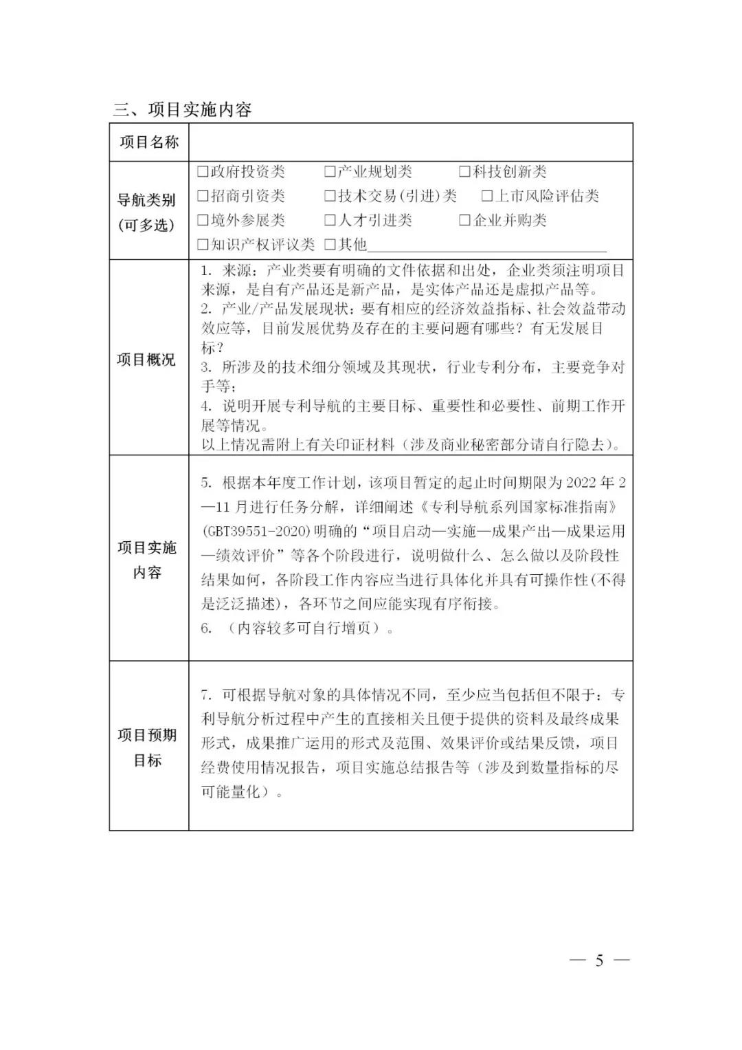 最高可資助50萬元！2022年貴州省知識(shí)產(chǎn)權(quán)運(yùn)用促進(jìn)項(xiàng)目開始申報(bào)