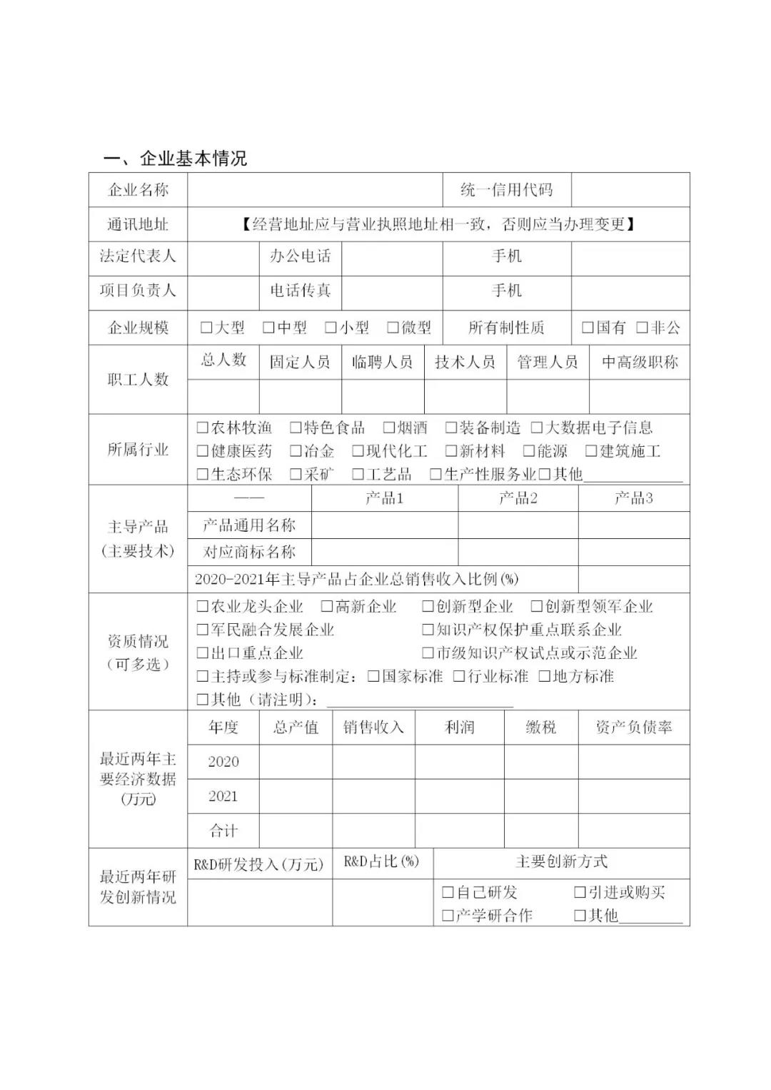 最高可資助50萬元！2022年貴州省知識(shí)產(chǎn)權(quán)運(yùn)用促進(jìn)項(xiàng)目開始申報(bào)