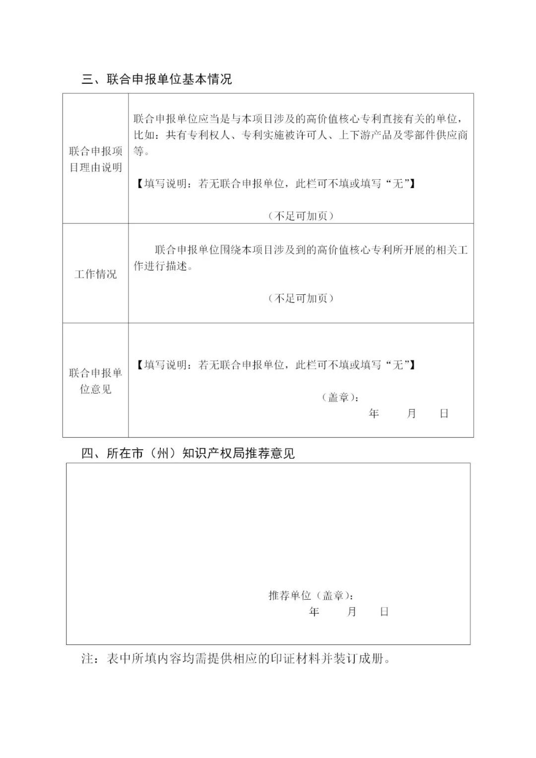 最高可資助50萬元！2022年貴州省知識(shí)產(chǎn)權(quán)運(yùn)用促進(jìn)項(xiàng)目開始申報(bào)