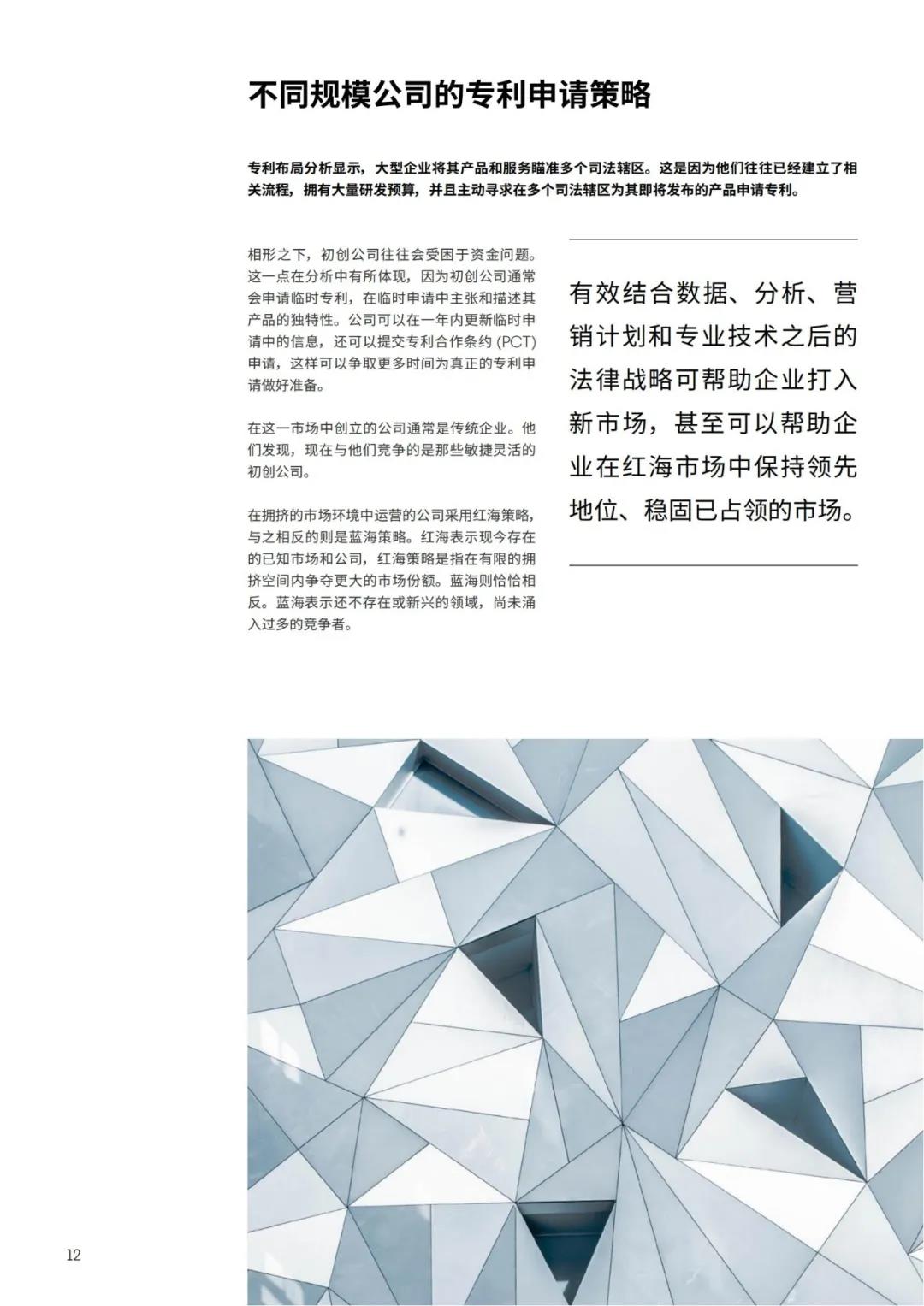 《人工智能硬件專利布局白皮書》：發(fā)現(xiàn)人工智能硬件專利布局中的空白，提升市場份額