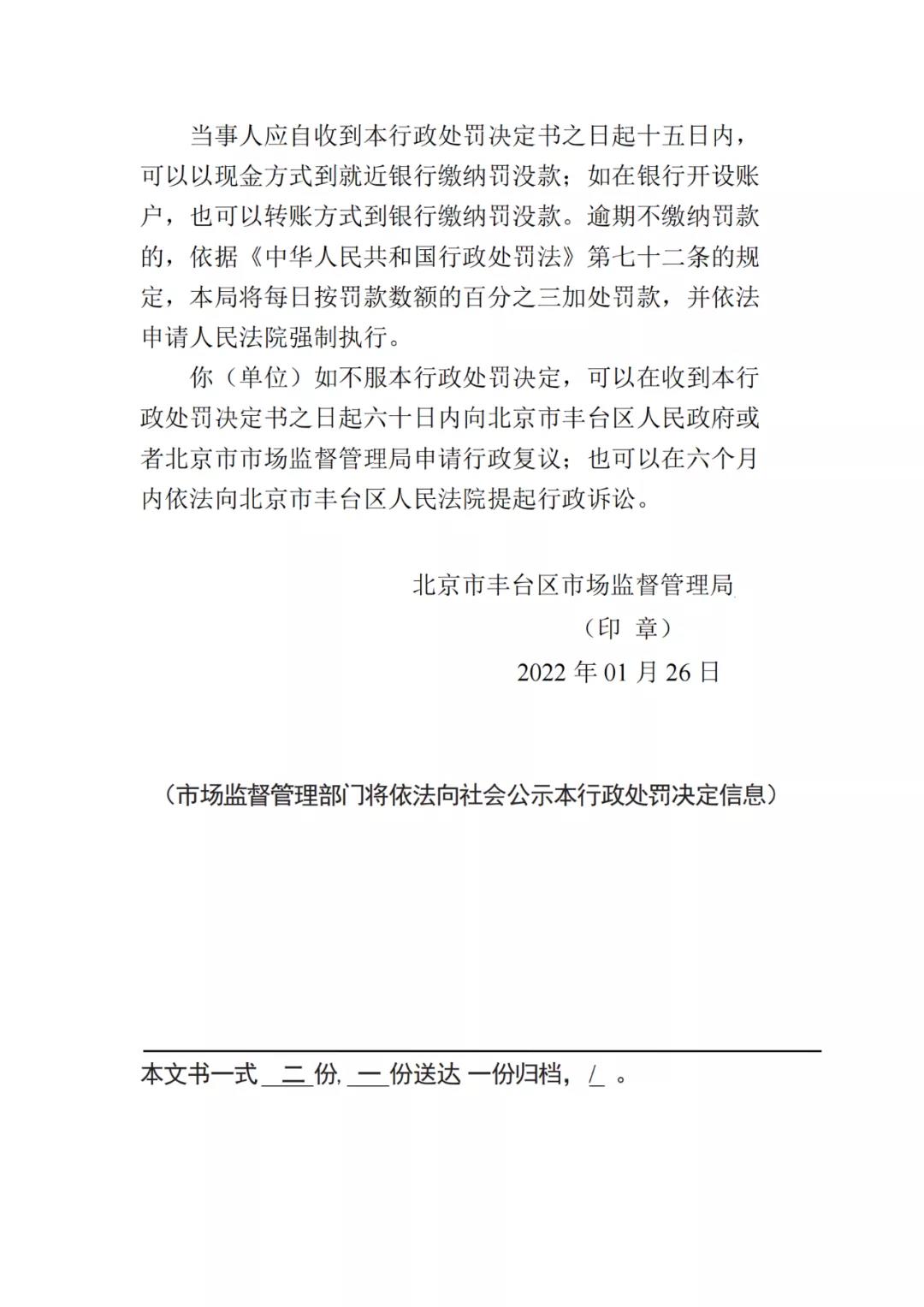 簽名不可省！一代理機(jī)構(gòu)因剪切委托人簽字至補(bǔ)正的商標(biāo)代理委托書被罰1萬！