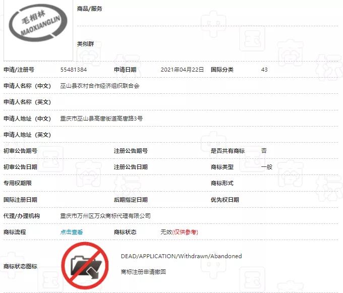 惡意搶注“共同富?！北涣P，“全面小康”也曾被注冊商標？