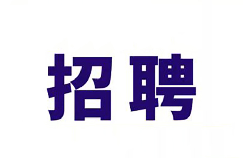 聘！節(jié)卡機(jī)器人招聘「專利工程師」