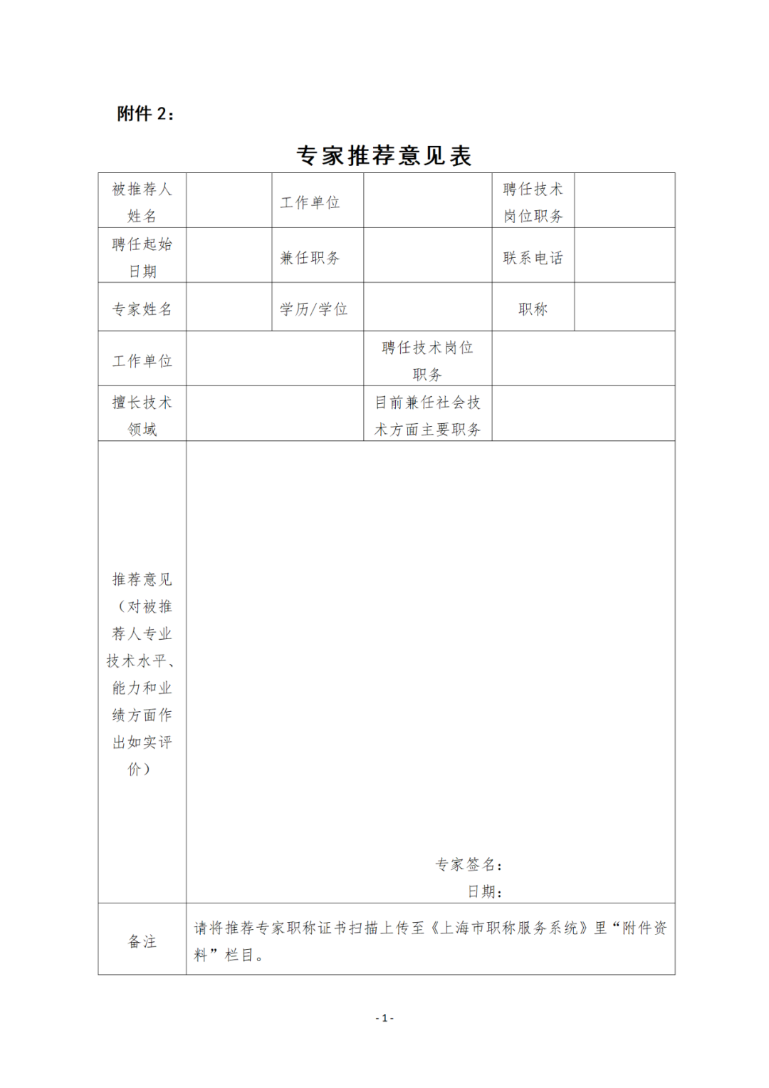 通過(guò)國(guó)家司法考試和國(guó)家專(zhuān)利代理師資格考試可破格申報(bào)知識(shí)產(chǎn)權(quán)高級(jí)職稱(chēng)！