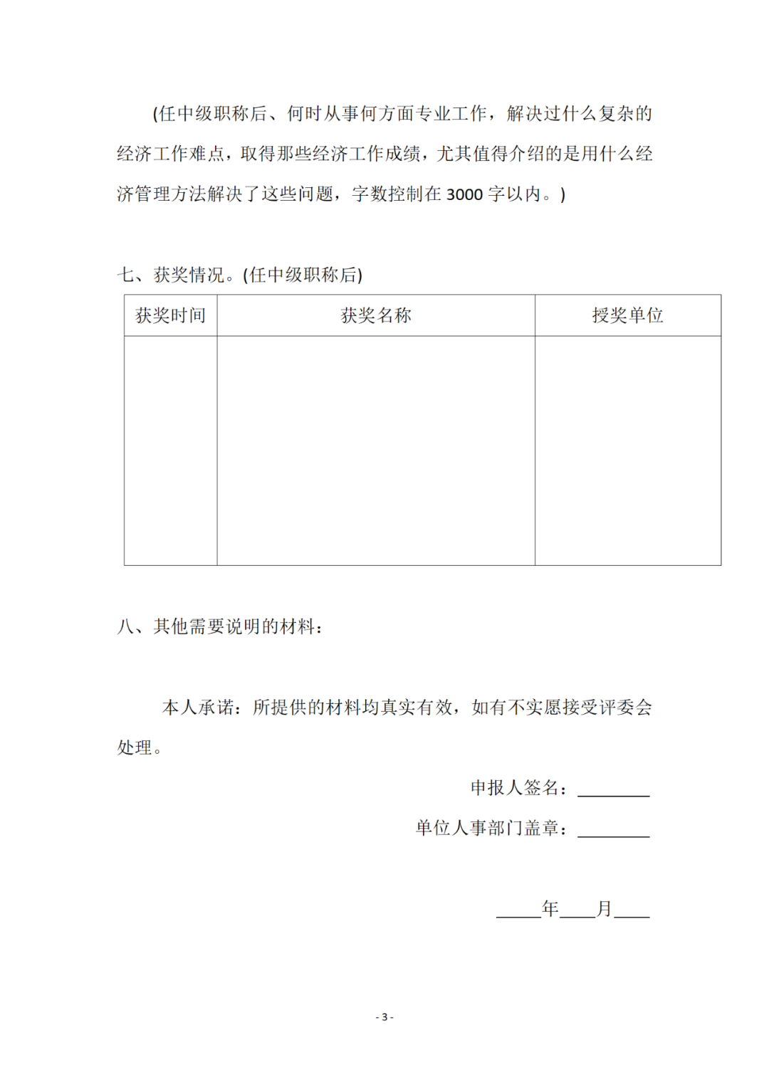 通過(guò)國(guó)家司法考試和國(guó)家專(zhuān)利代理師資格考試可破格申報(bào)知識(shí)產(chǎn)權(quán)高級(jí)職稱(chēng)！