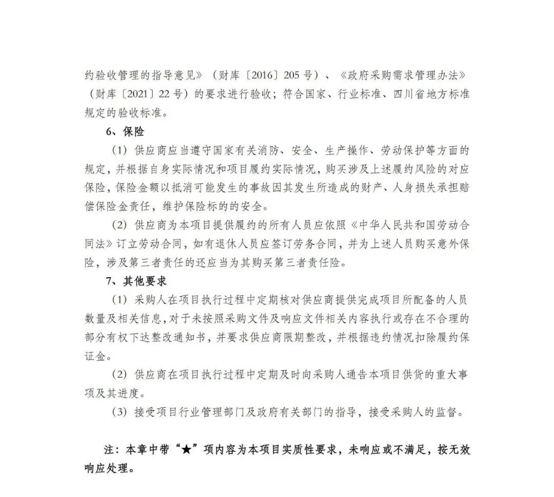 發(fā)明專利申請代理費5000元/件！成都中醫(yī)藥大學(xué)30萬采購知識產(chǎn)權(quán)代理服務(wù)